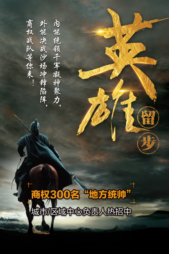 英雄留步.png