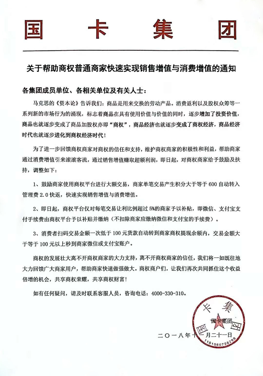 微信图片_20181121094710.jpg