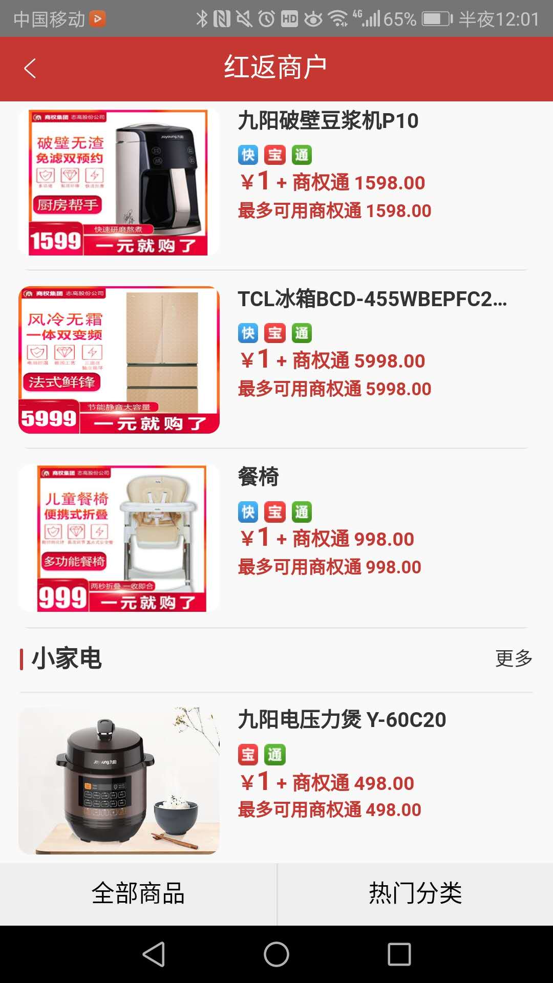 家电一元购.jpg 家电一元购.jpg