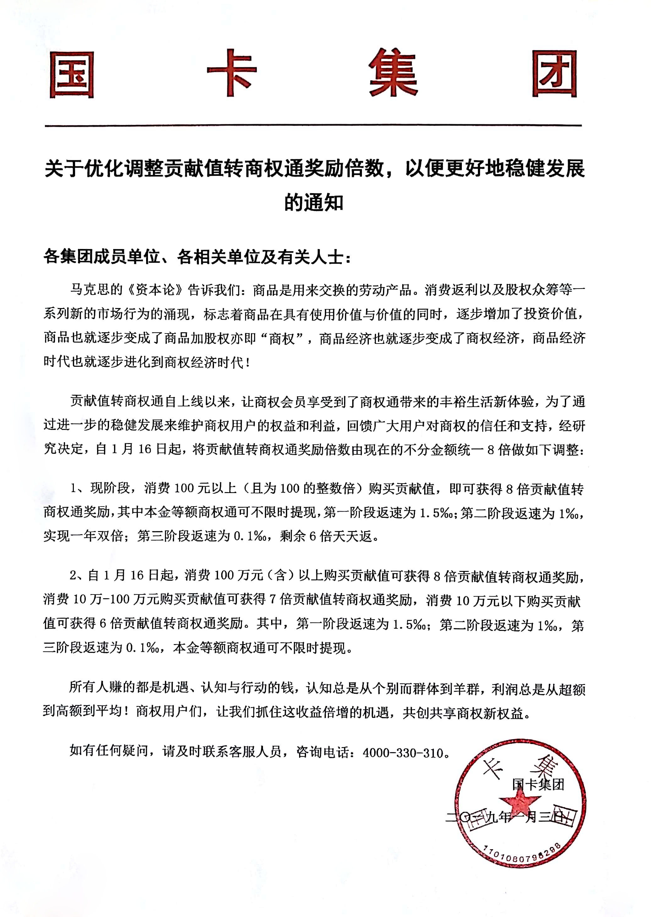微信图片_20190104095005.jpg 微信图片_20190104095005.jpg