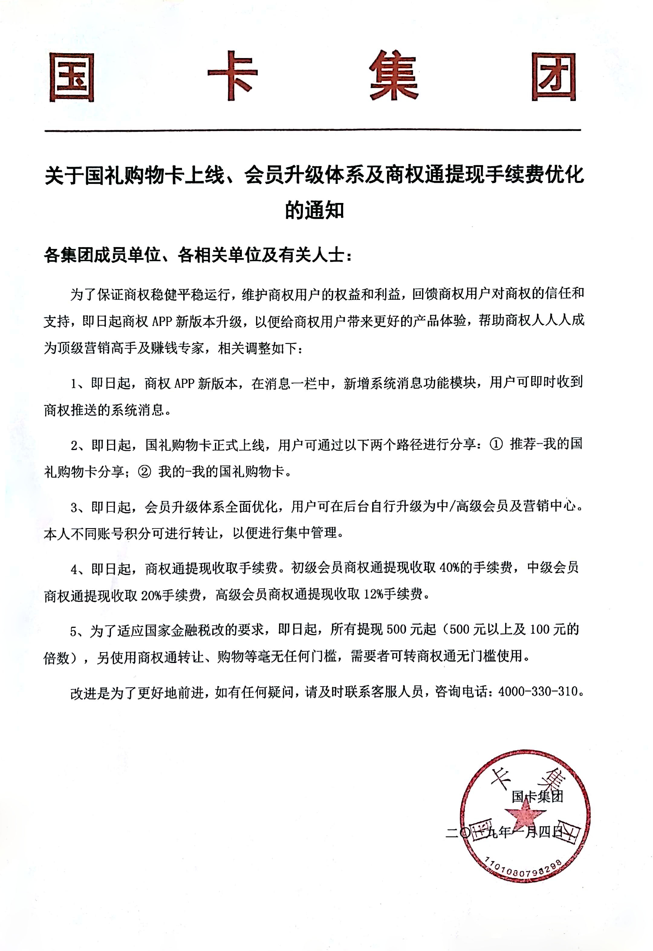 微信图片_20190104153513.jpg 微信图片_20190104153513.jpg