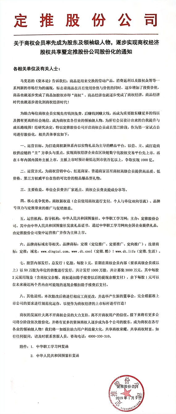 122微信图片_20190110090119.jpg 122微信图片_20190110090119.jpg
