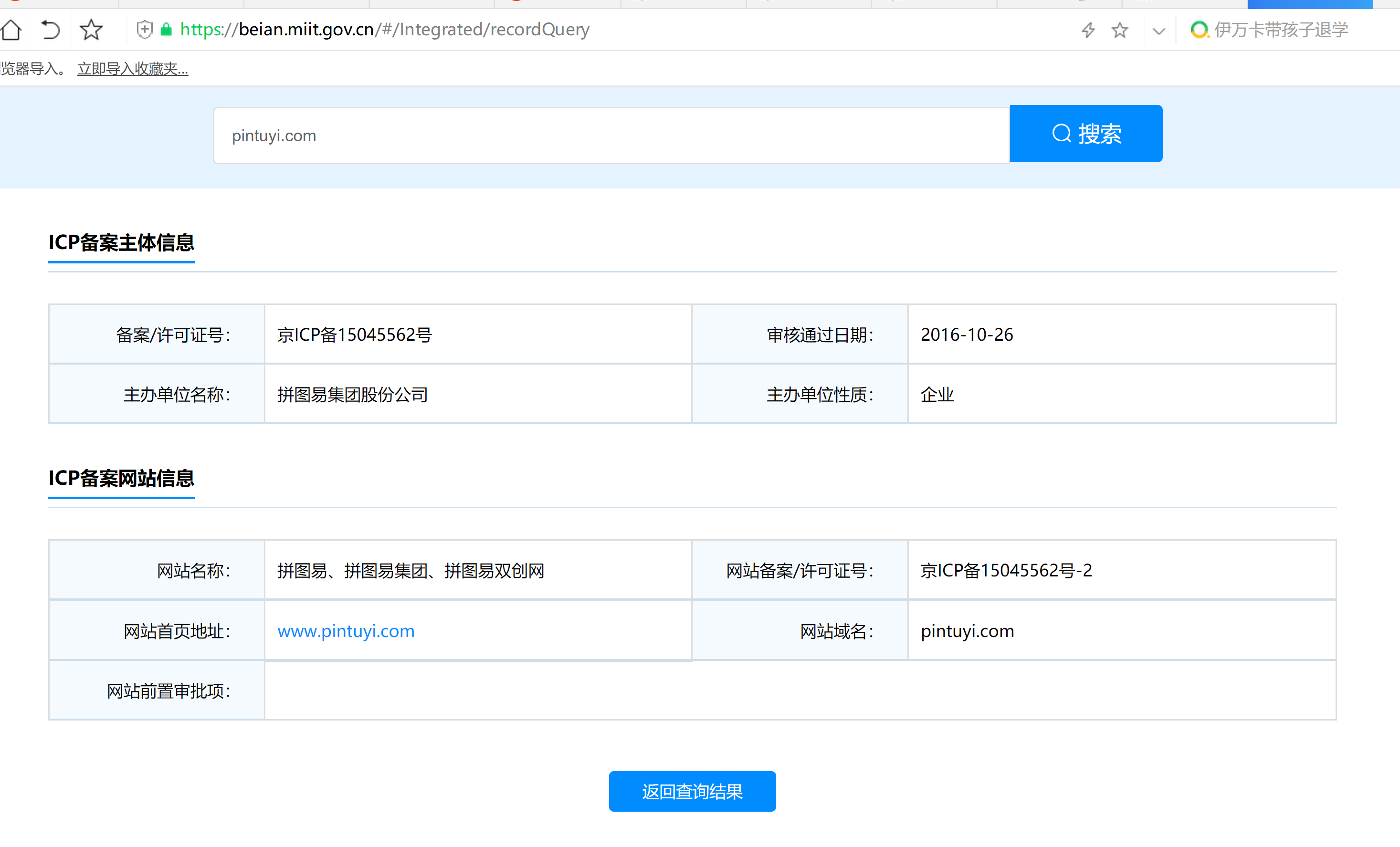 1605684693132068.png 备案号.png