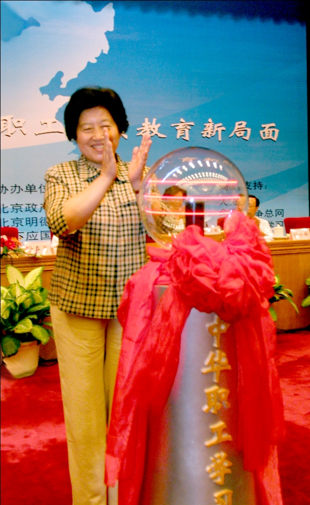 孙春兰主席点击开通中华职工学习网 - 副本 (2).jpg 孙春兰主席点击开通中华职工学习网 - 副本 (2).jpg